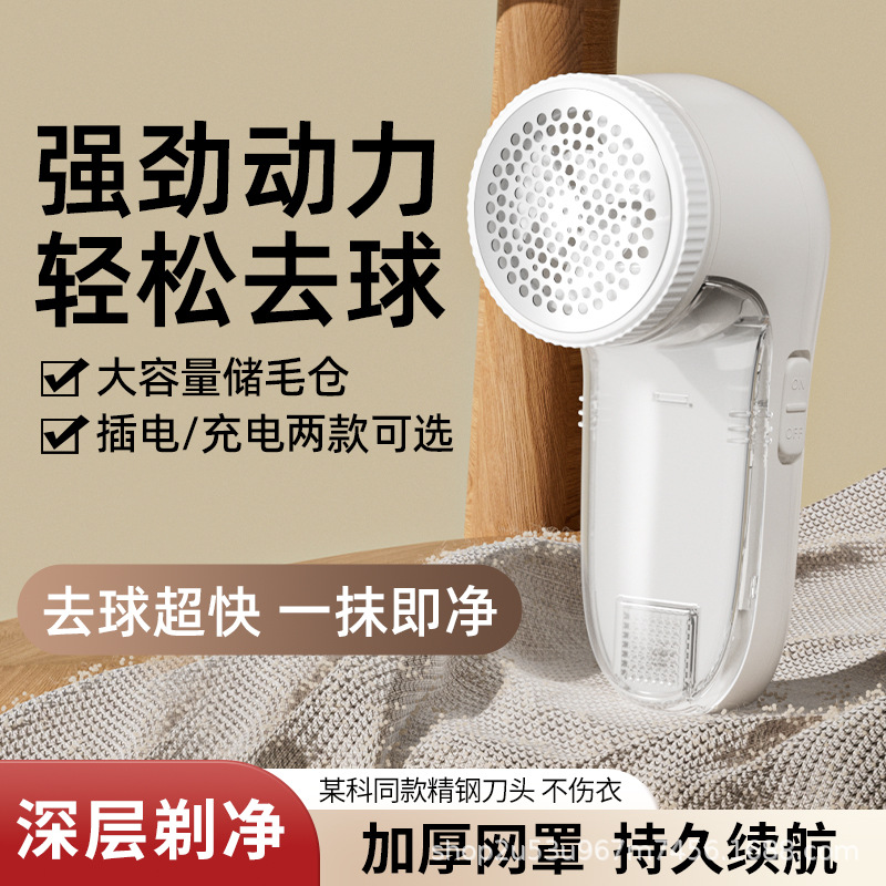 New rechargeable lint remover, lint remover, lint remover for clothes, fast charging, dropshipping manufacturer.