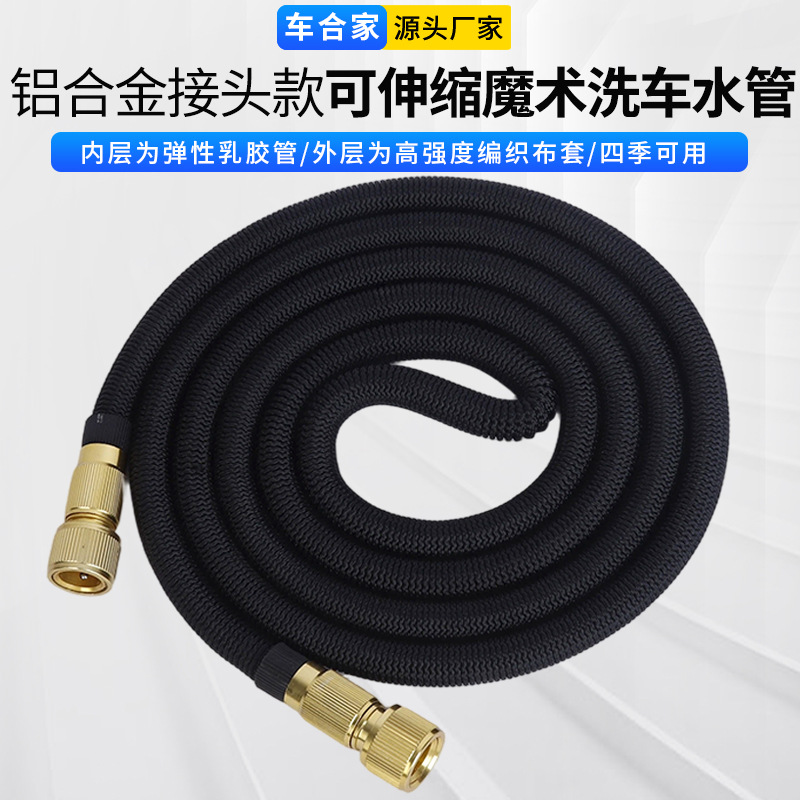Aluminum alloy quick-connect magic telescopic water hose, double-layer latex telescopic flexible hose, universal high-pressure water for car washing and gardening.