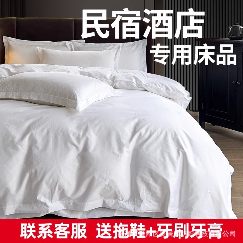 Five-star hotel all-cotton satin linen four-piece set, high-end homestay supplies, pure Atour all-season same style bed quilt