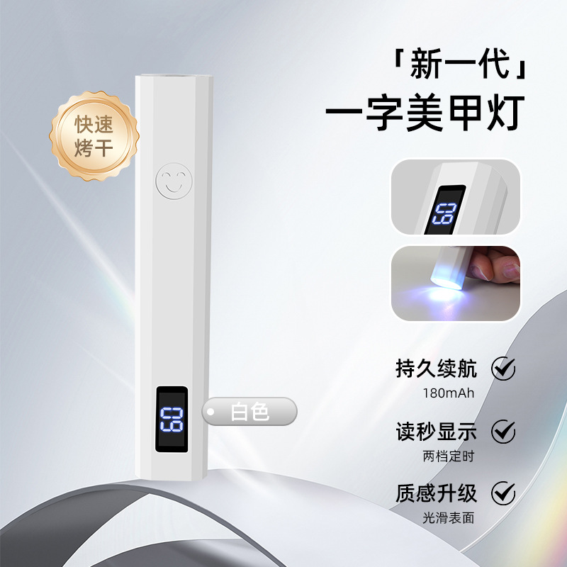 New LCD handheld nail lamp, small portable quick-drying mini nail lamp, UV lamp for curing nail tips