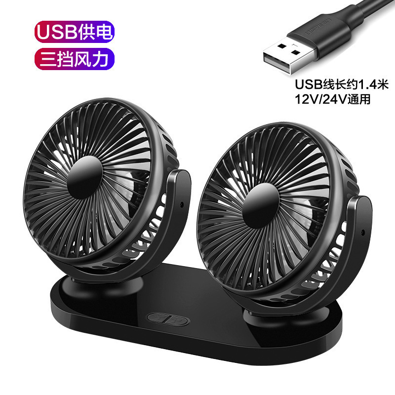 24V car fan for large trucks, 12V cooling USB car fan, dual-head car USB fan.