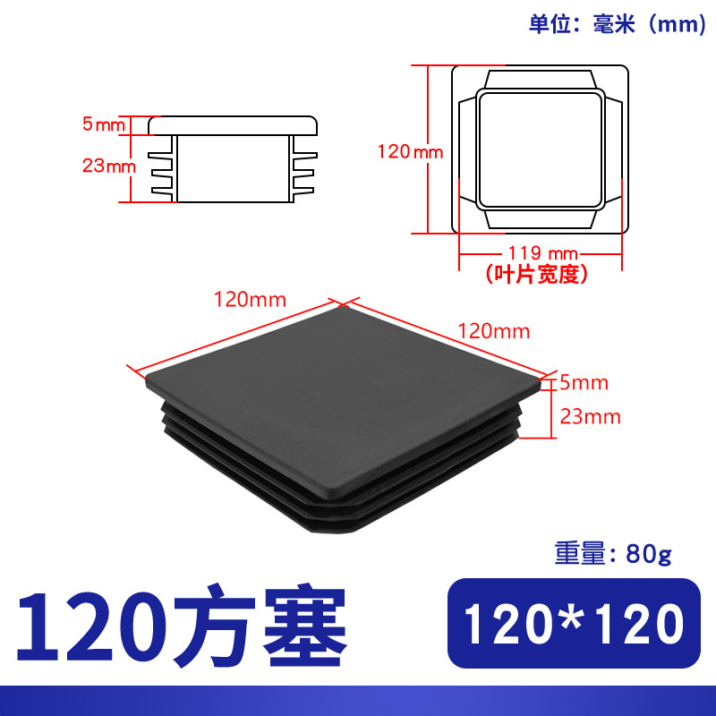 Plastic pipe plug, square pipe plug, inner plug, stainless steel pipe plug, outer cover, square steel cap, plug head, table and chair foot pad