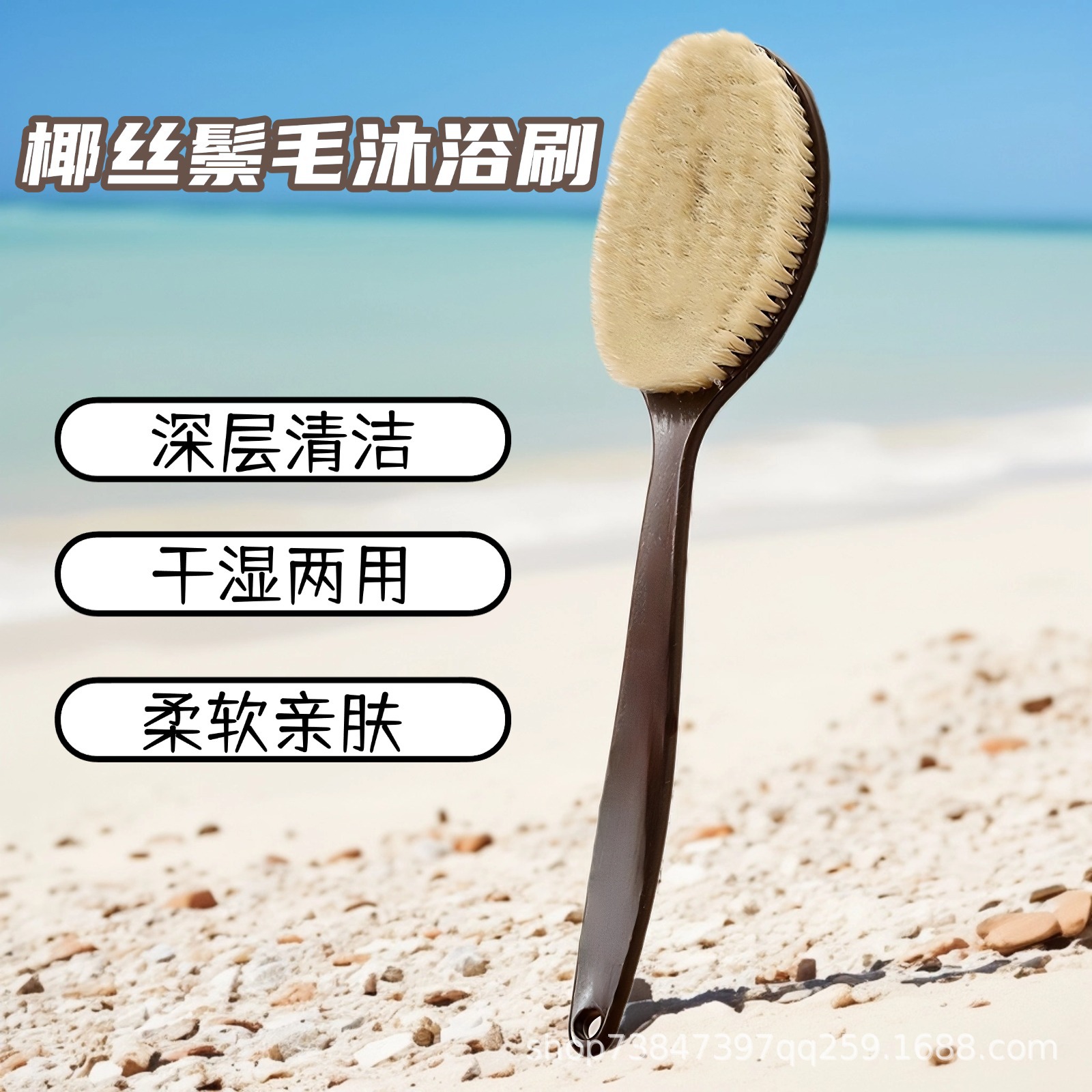 [TikTok Hot Item] Long Handle Bath Brush with Coconut Hair Bristle, Soft Bristle, Back Scrubber, Essential Bath Tool