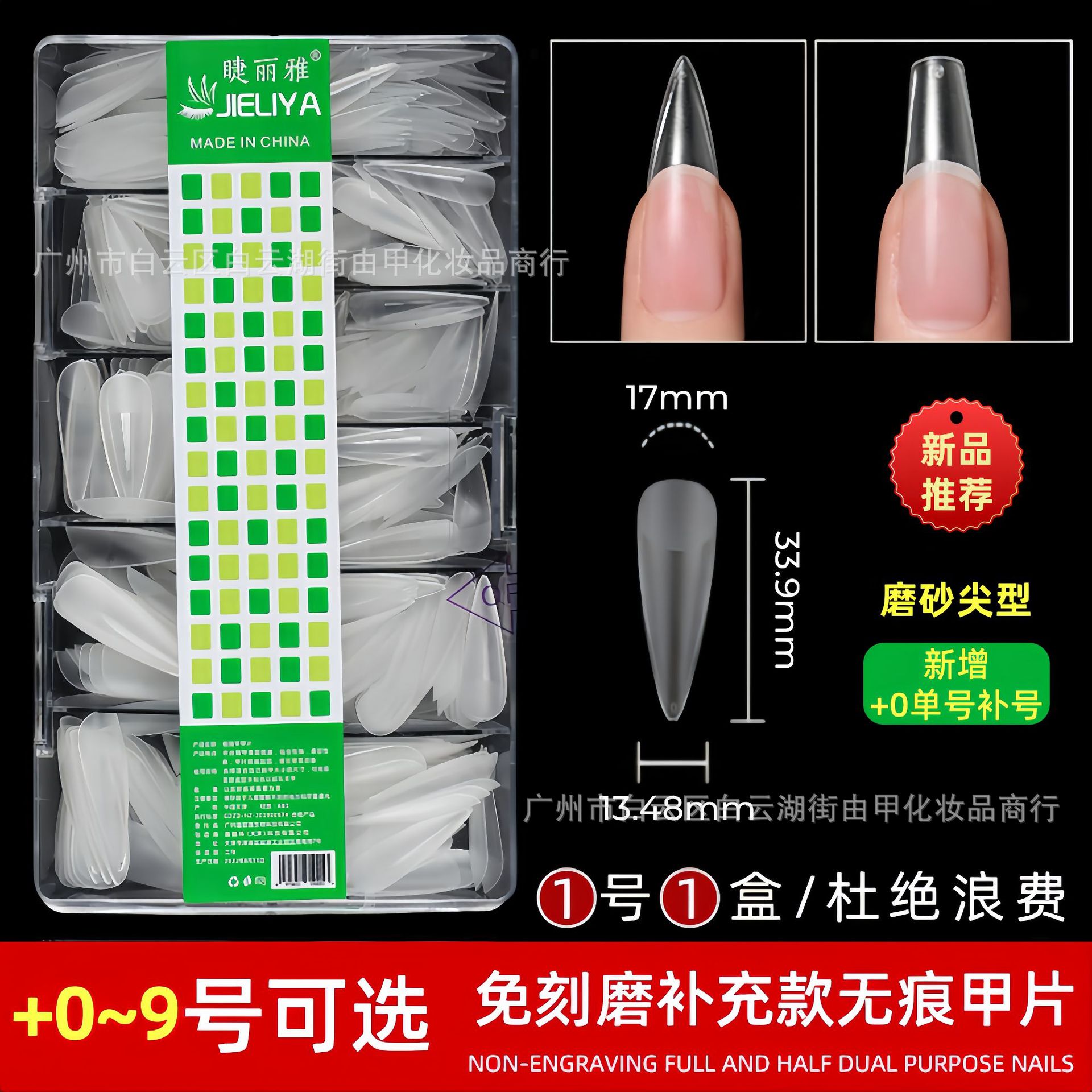 Jieliya nail tips, matte pointed T-shaped false nails, ultra-thin, seamless, no carving required, full-coverage nail art, single number, replacement number, nails
