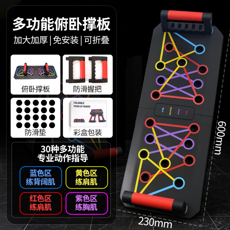 No installation required, multi-functional folding push-up fitness board, abdominal exercise device, foldable push-up home exercise equipment