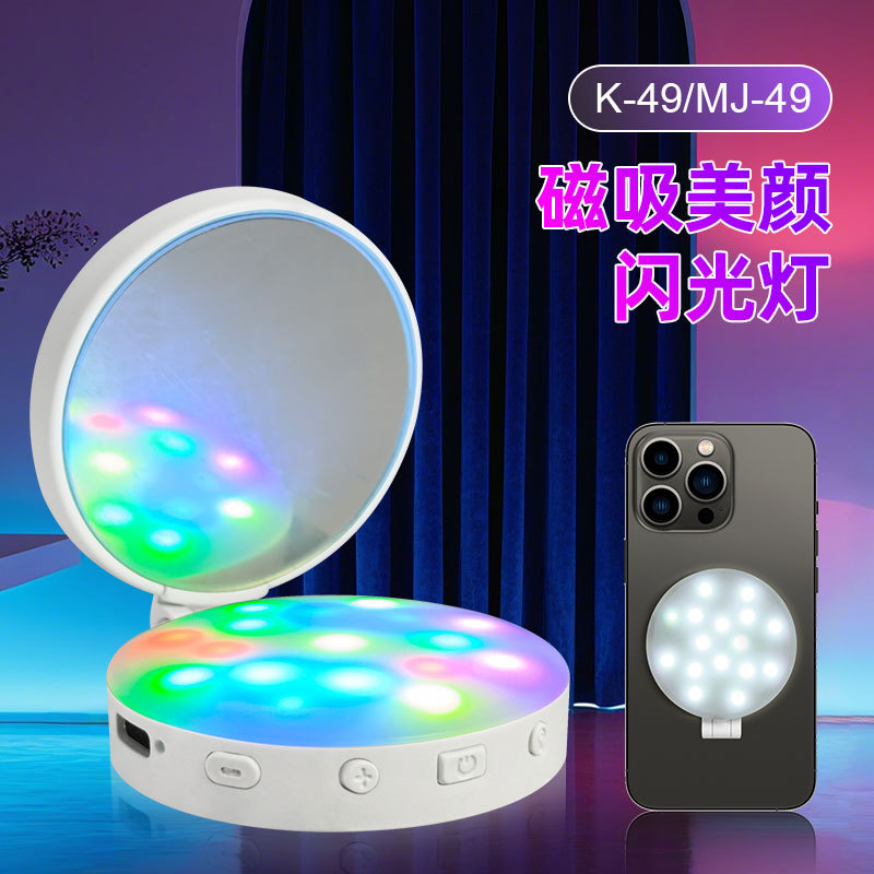 New makeup mirror touch-up light, outdoor photography pocket light, foldable mobile phone selfie magnetic live streaming beauty fill light