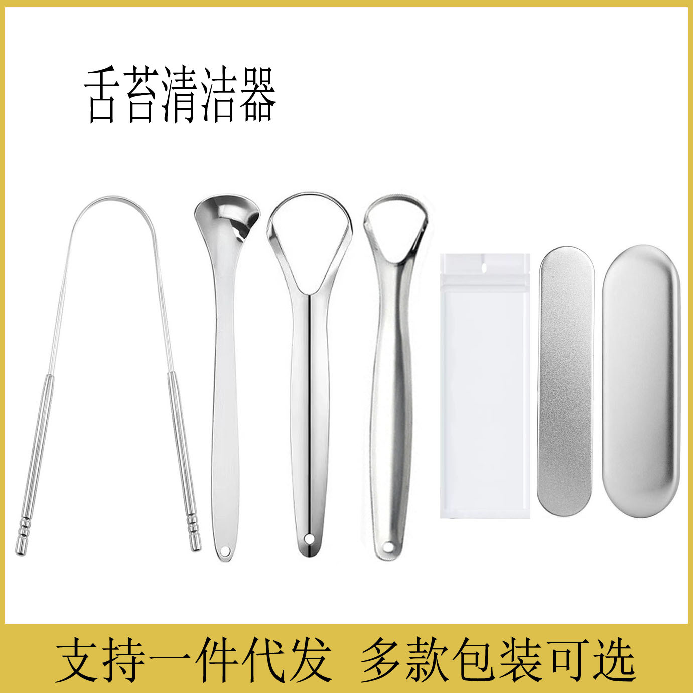 Stainless steel tongue scraper, tongue coating cleaner, tongue scraper for cleaning tongue coating and eliminating bad breath, oral care tool set
