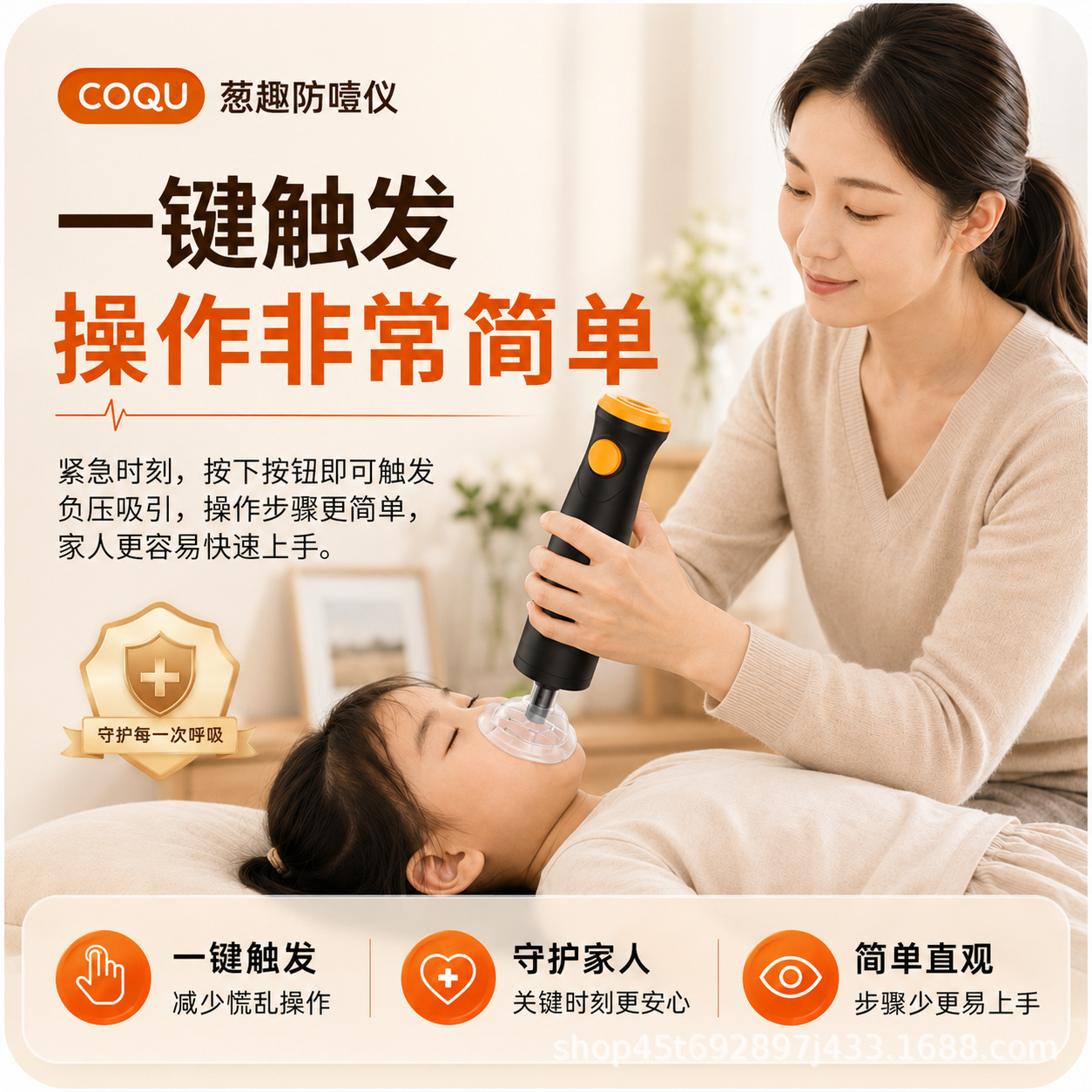 2025 Wholesale Throat Negative Pressure Lifesaving Suction Ambulance Device, Choking Prevention Device, Heim Portable First Aid