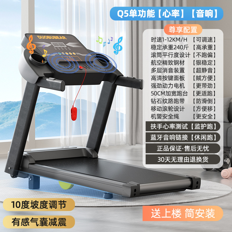 Pacing Bear Inclination-adjustable treadmill, home heart rate, new sports, smart music, fat-burning and fitness, can climb slopes and walk