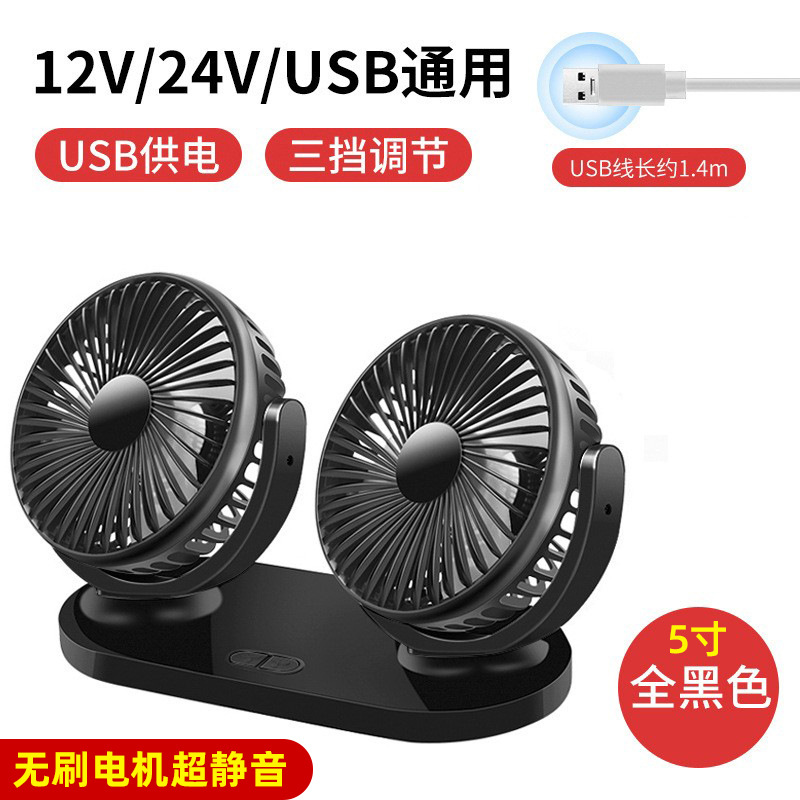 New summer car/home dual-head fan, adjustable and multifunctional mini dual-head car fan