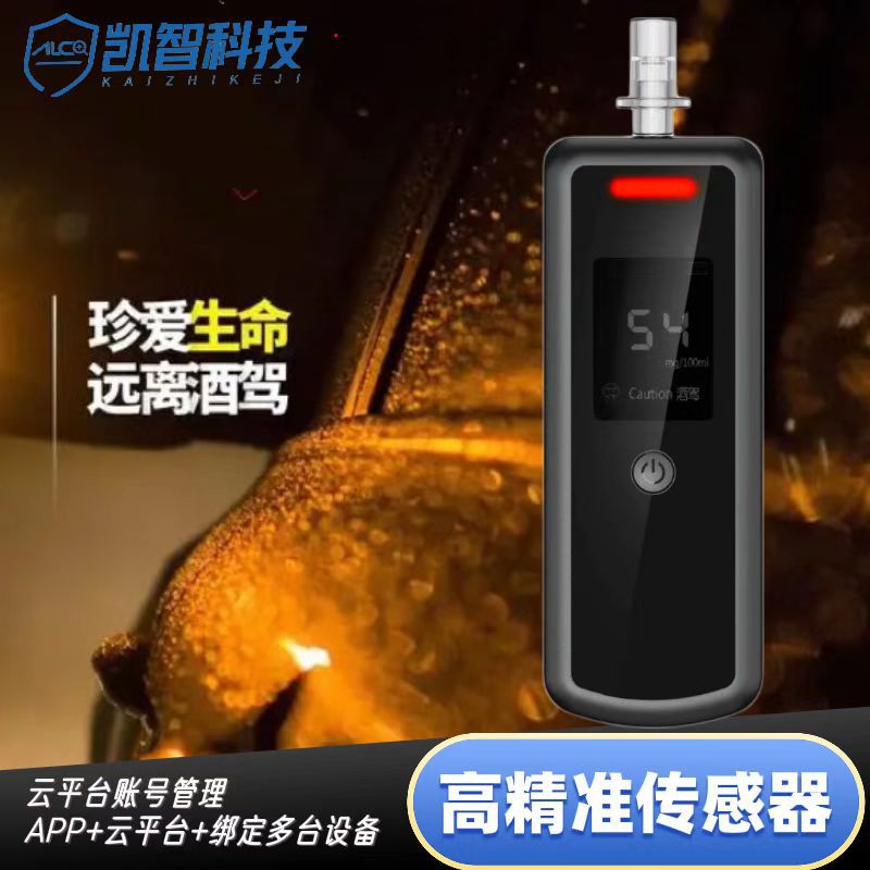 High-precision alcohol detector with multi-language support, electrochemical upgrade, Bluetooth version, and APP.