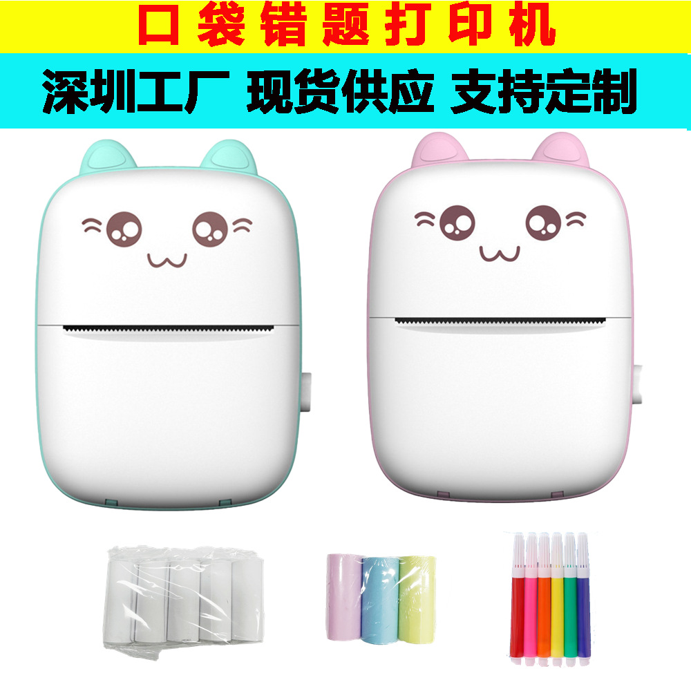 Cross-border Mini C9 Portable Printer - Photo Search for Questions - Thermal Paper for Students - Error Correction Factory