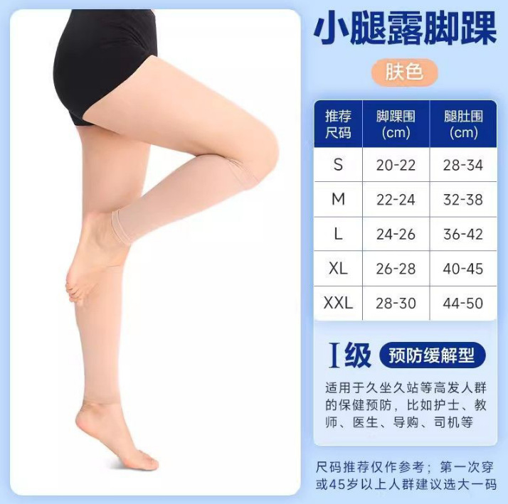 Kefu medical-grade varicose vein stockings, compression stockings, and medical elastic stockings for prolonged standing