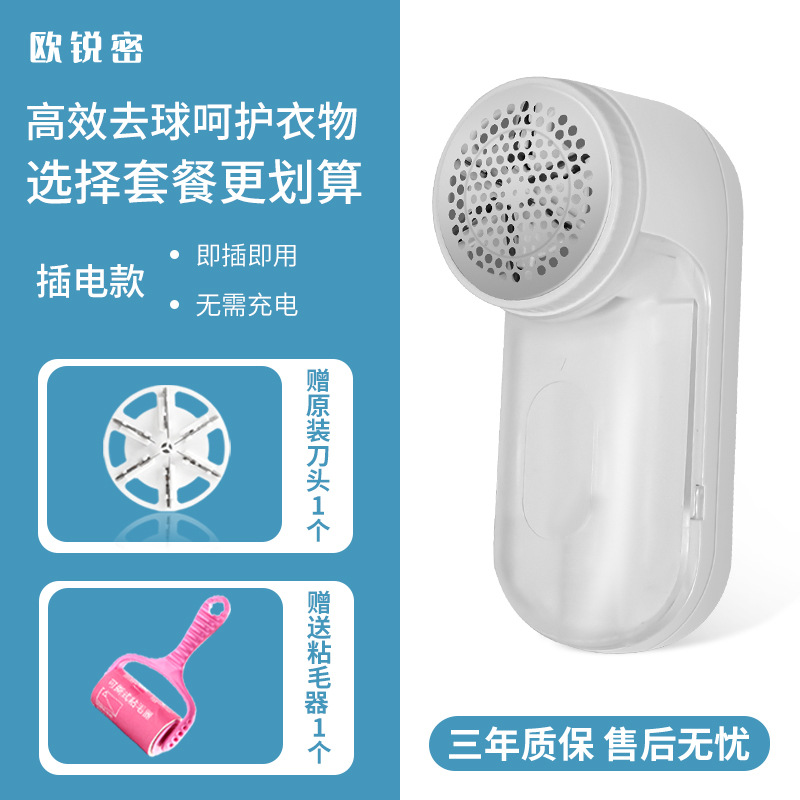 Rechargeable lint remover for home use, gentle on clothes, removes lint balls with a scraper and suction function.
