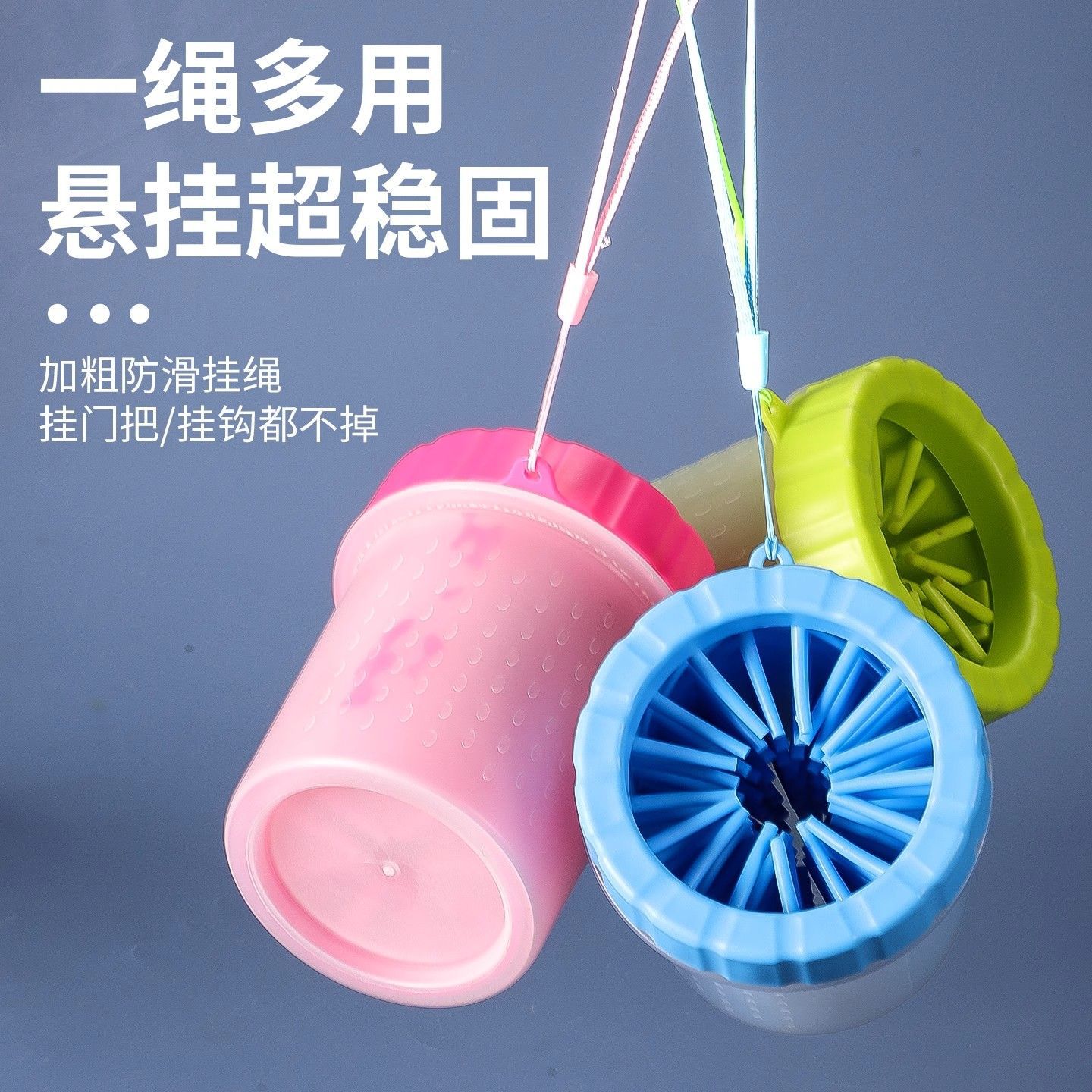 Silicone pet paw wash cup, cat and dog paw cleaning and grooming cup, dog paw washing artifact, paw washing cup