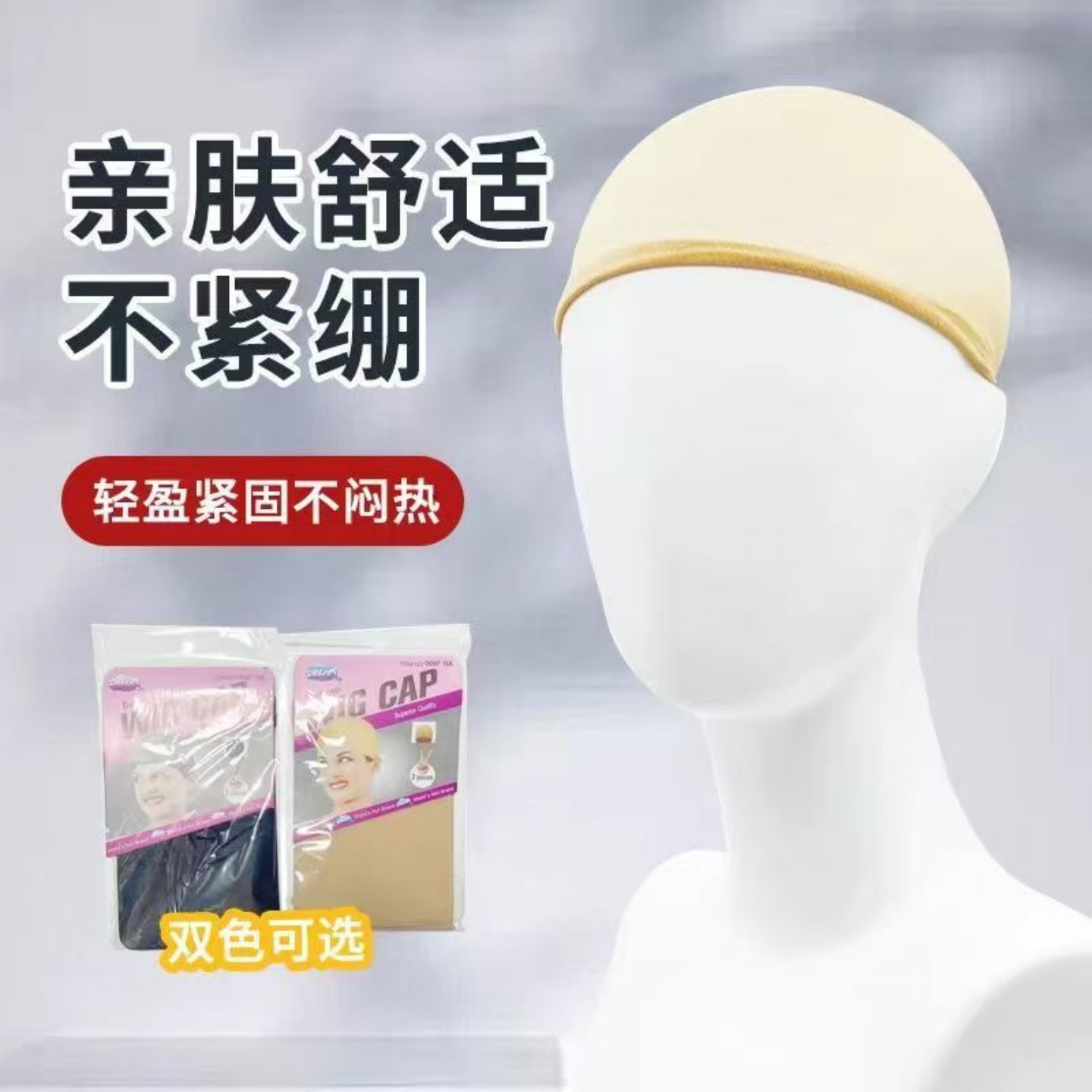 Invisible hairnet wig with elastic ends that doesn't constrict the head, suitable for both long and short hair, with a fixed and secure cap.