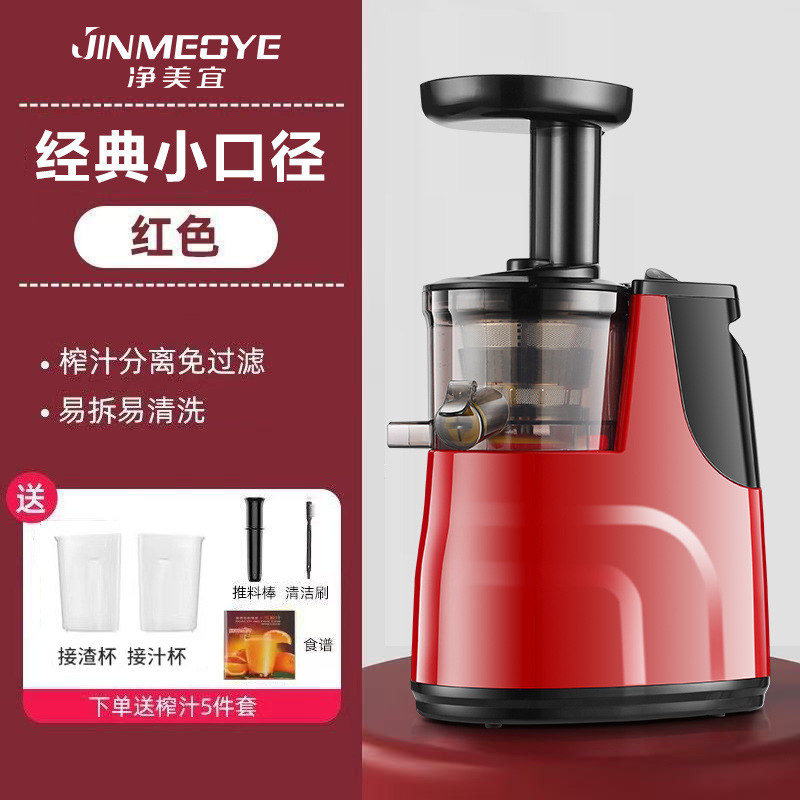 New juicer, original juicer, juice maker, extra-large diameter residue and juice separator, home milk tea shop ginger and vegetable juice maker