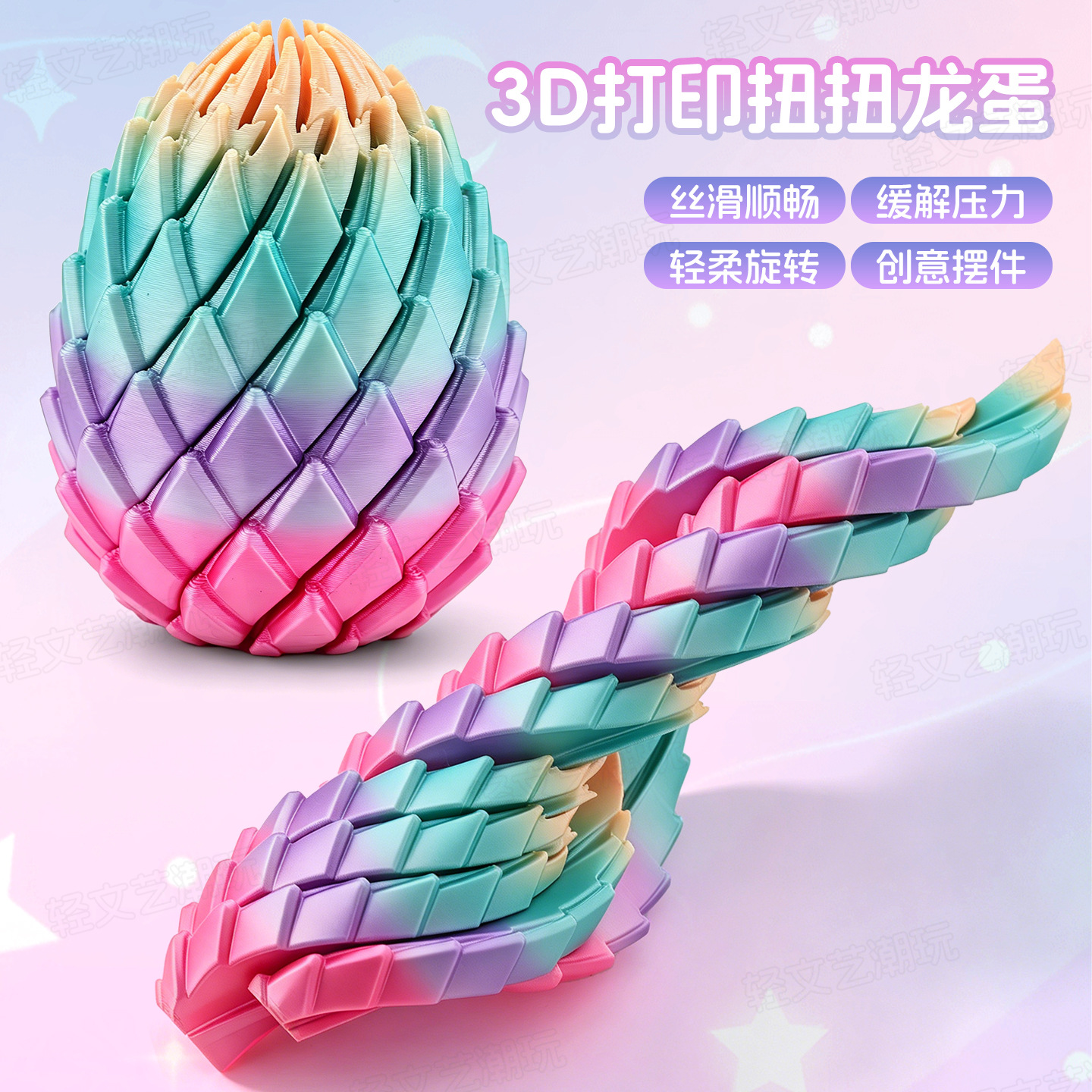 7.5cm Wholesale Cross-border New Hot Selling Twisted Dragon Egg 3D Printed Deformable Spiral Dragon Scale Egg Decompression Toy