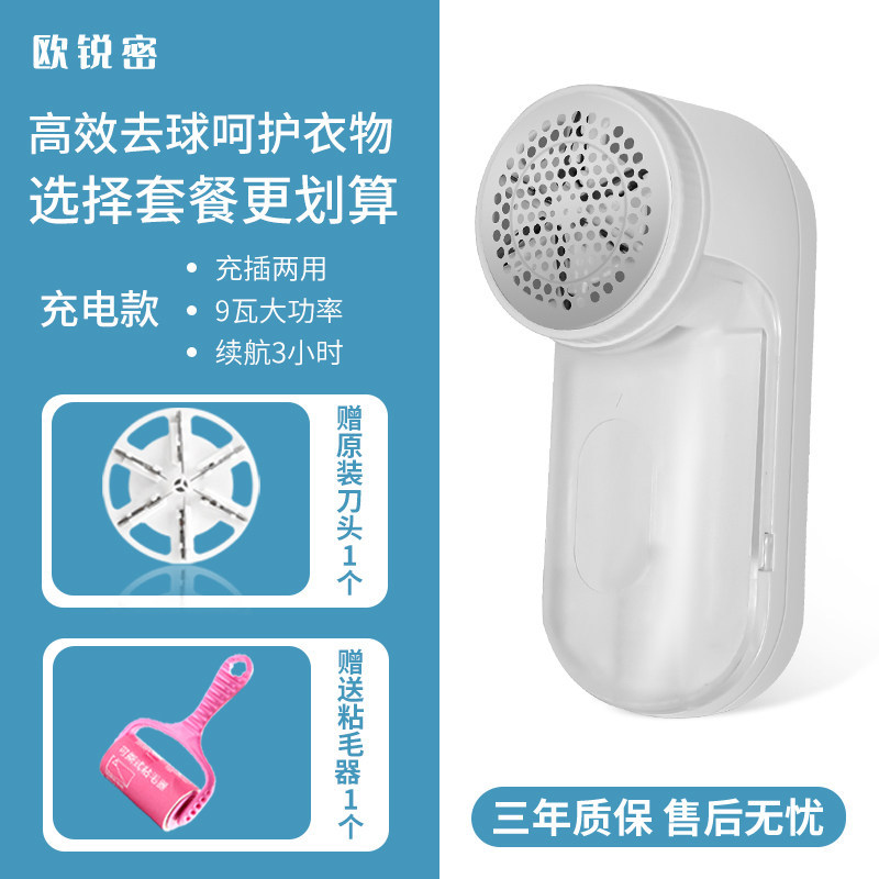 Rechargeable lint remover for home use, gentle on clothes, removes lint balls with a scraper and suction function.