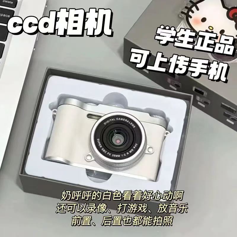 High-definition digital camera, dual-lens, retro CCD, suitable for students, entry-level, small and portable, can upload to mobile phones.
