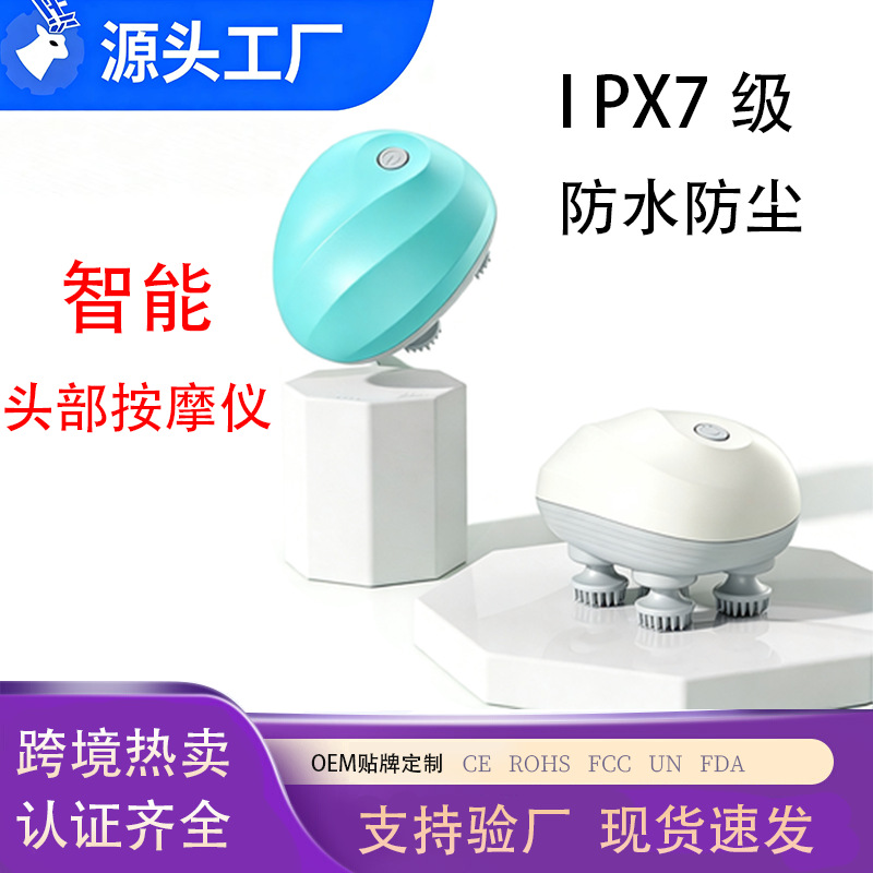 New head massager, automatic kneading, electric, waterproof, therapeutic, sleep aid, soothing, stress relief, scalp