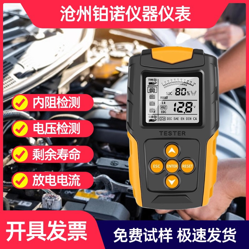 Car battery tester, 12V/24V battery tester, CCA internal resistance meter, motorcycle analyzer, fast test.