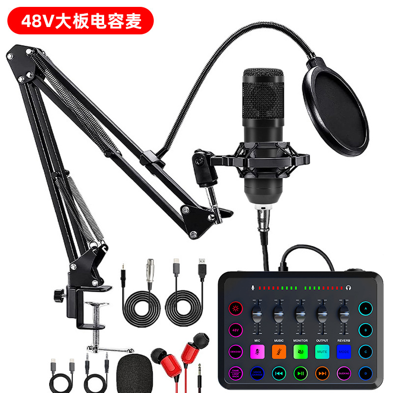48V large diaphragm sound card F11 English sound card equipment for live streaming, mobile phone singing, computer recording, professional sound card