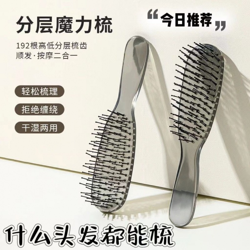 Popular on TikTok: Layered Magic Comb, suitable for both wet and dry use, massages the scalp, smooths hair, prevents static electricity, adds volume, and lifts the crown.