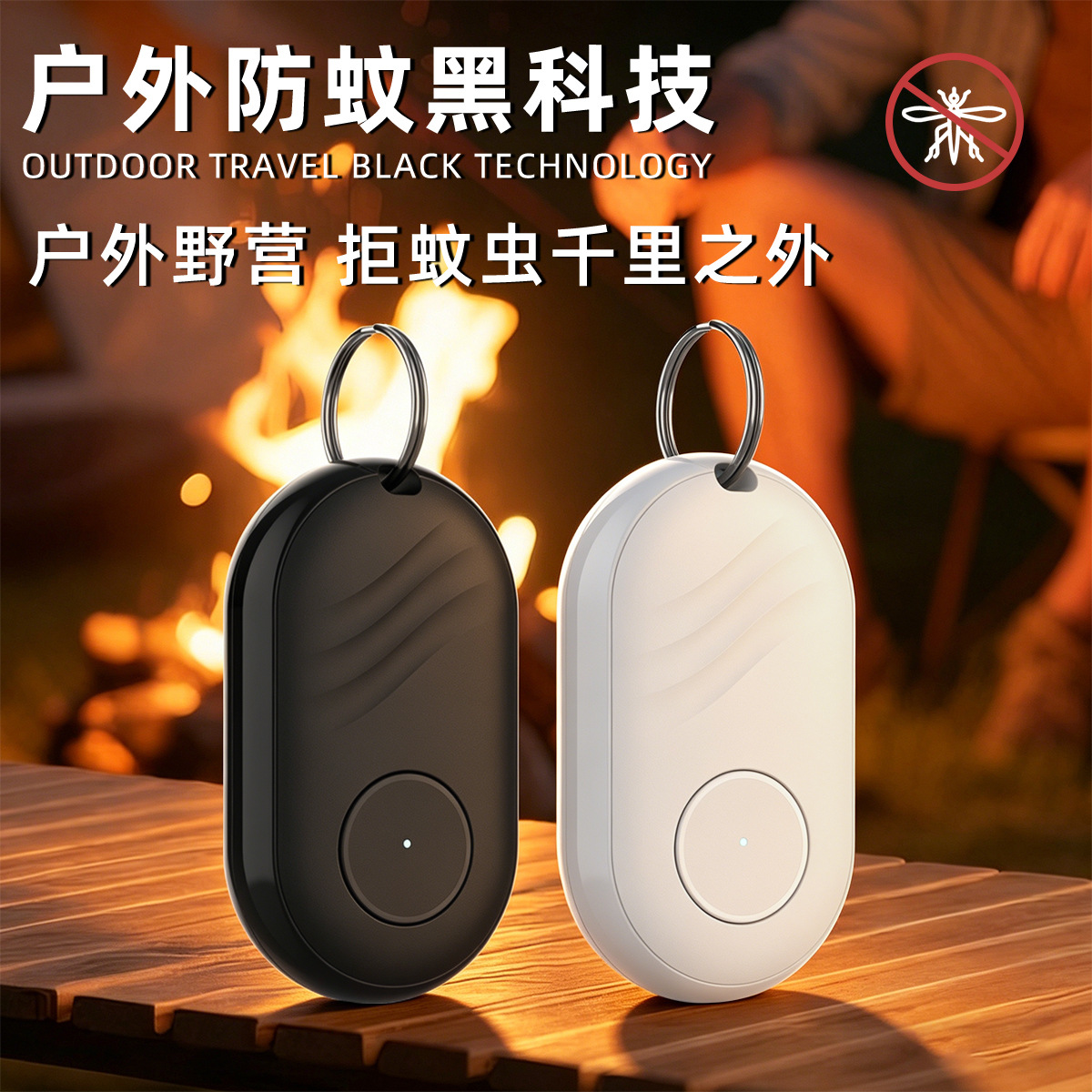 Manufacturer's new insect repellent, cross-border camping USB outdoor portable electronic ultrasonic mosquito and insect repellent.