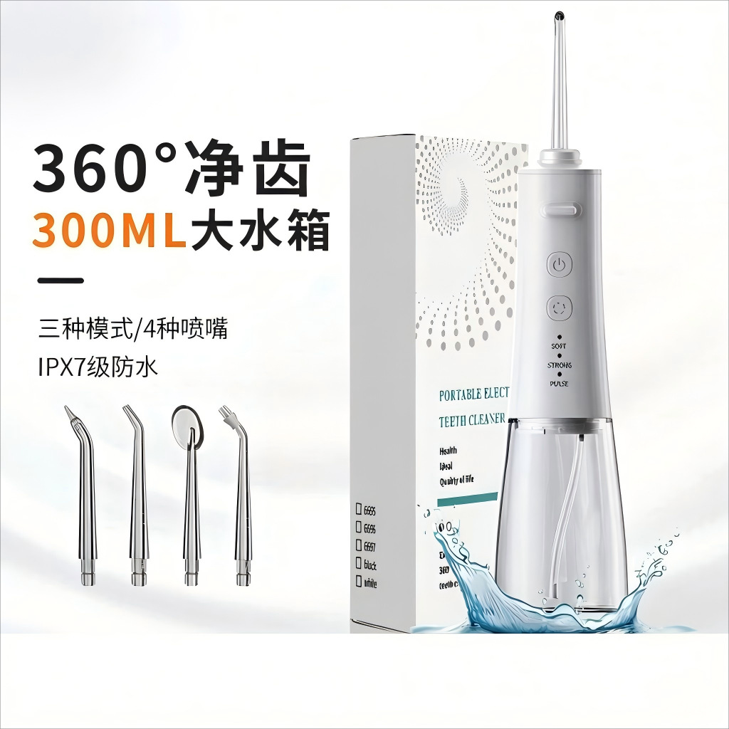 New cross-border household electric water flosser, portable dental rinse water, dental floss, oral cleaning and teeth cleaning device