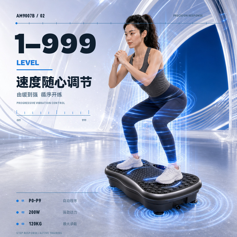 Cross-border exclusive home vibrating plate magnetic vibration speed-adjustable massage lazy person shaking fat-burning machine source manufacturer body shaping