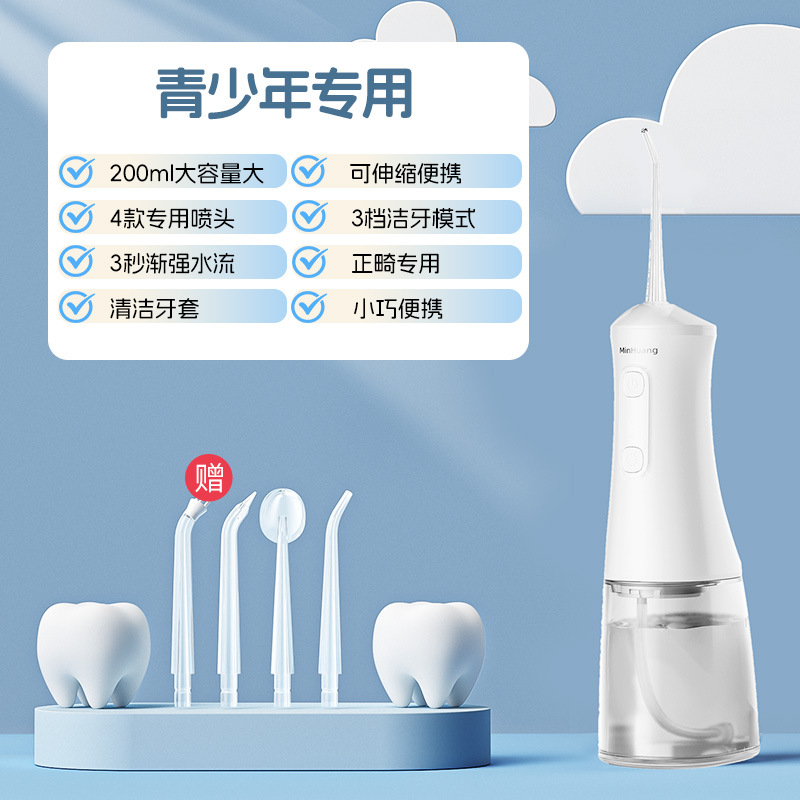 Children's electric water flosser, orthodontic teeth cleaning home water dental floss, dental plaque green portable oral teeth cleaner
