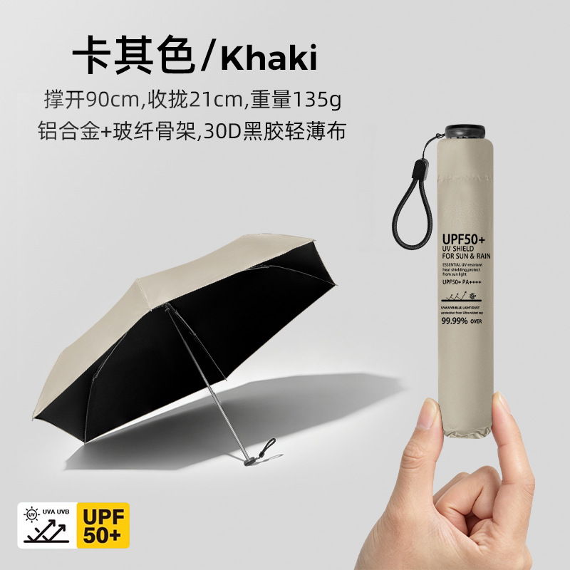 126g ultralight umbrella, compact and portable, pencil umbrella, sun umbrella, sun protection and UV protection, suitable for both sunny and rainy days.