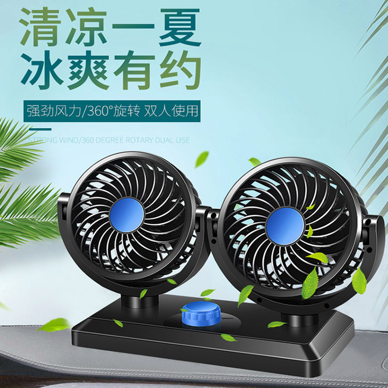 Car fan, high-powered 24V cooling for trucks and 12V for minivans, dual-head electric fan with USB port, silent operation.