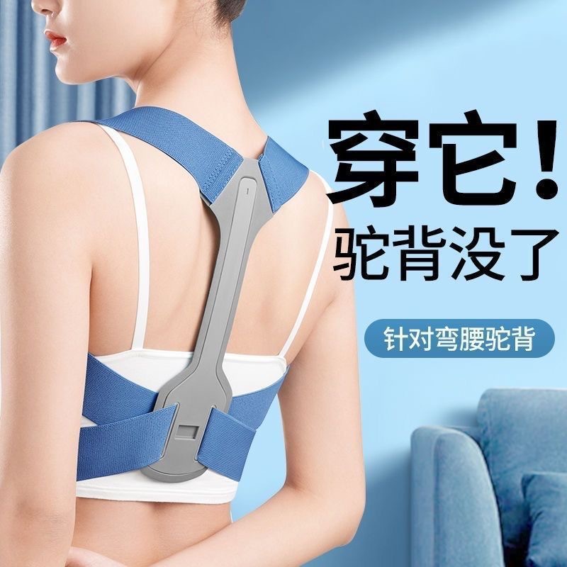 Back correction device, posture corrector for children, shoulder and back opening, invisible posture correction belt for adults.