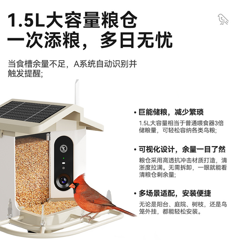 Cross-border bird feeder, intelligent 2-4k ultra-high-definition camera, AI food shortage detection, bird feeder, remote bird viewer