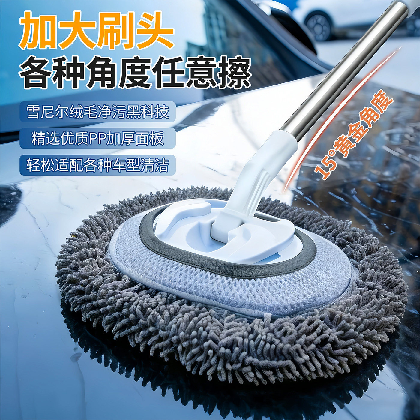 Chenier car Wash mop 2026 New model, extended telescopic rod, car wash wonder, car paint brush, dust removal, rotating glass