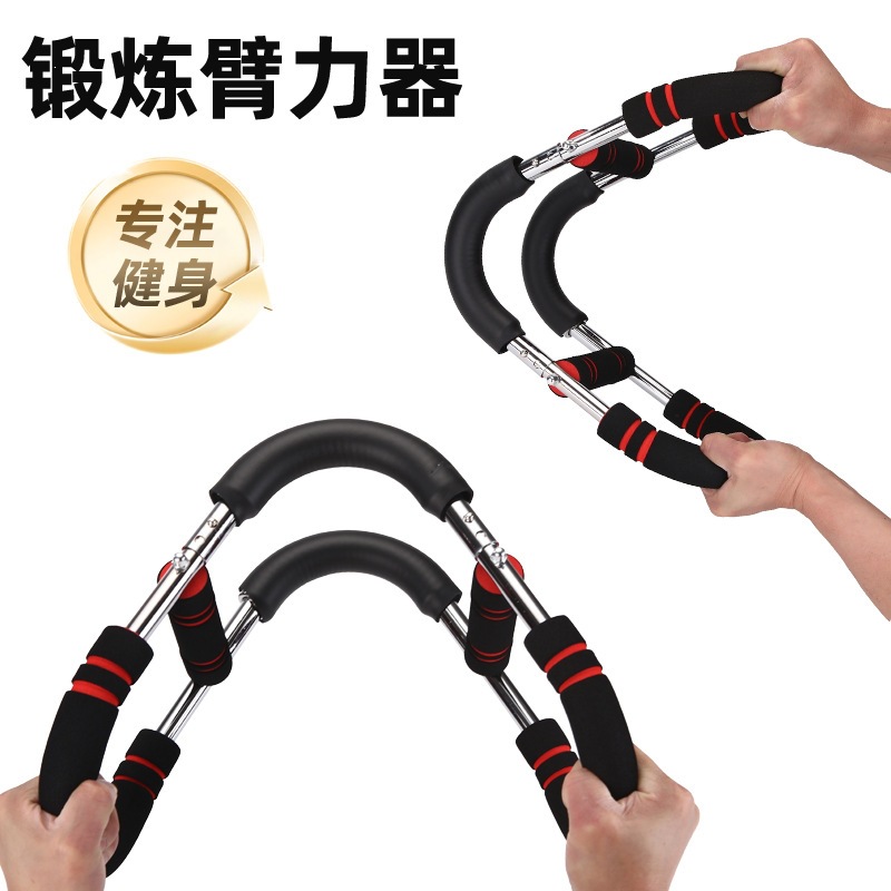 Wholesale of cross-border multi-functional adjustable U-shaped arm strength trainers, pectoral muscle arm training machines, stretching exercise and fitness equipment
