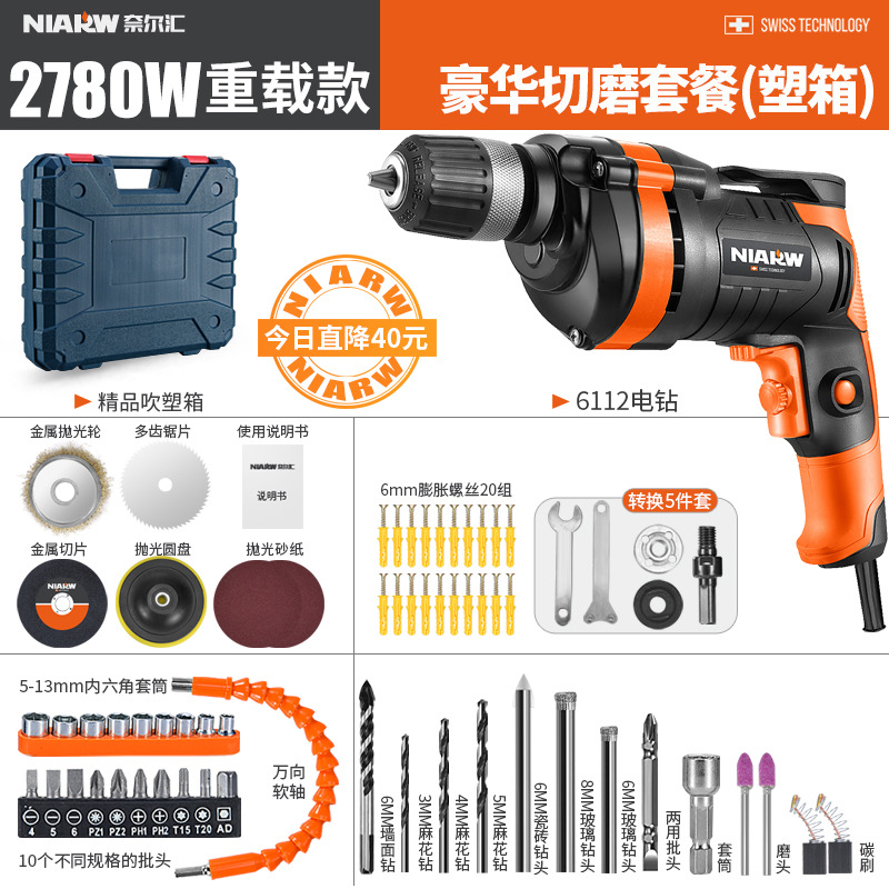 Cross-border direct sales and dropshipping 220V electric drill, industrial-grade multi-functional impact drill, hole drilling power tool, household electric drill