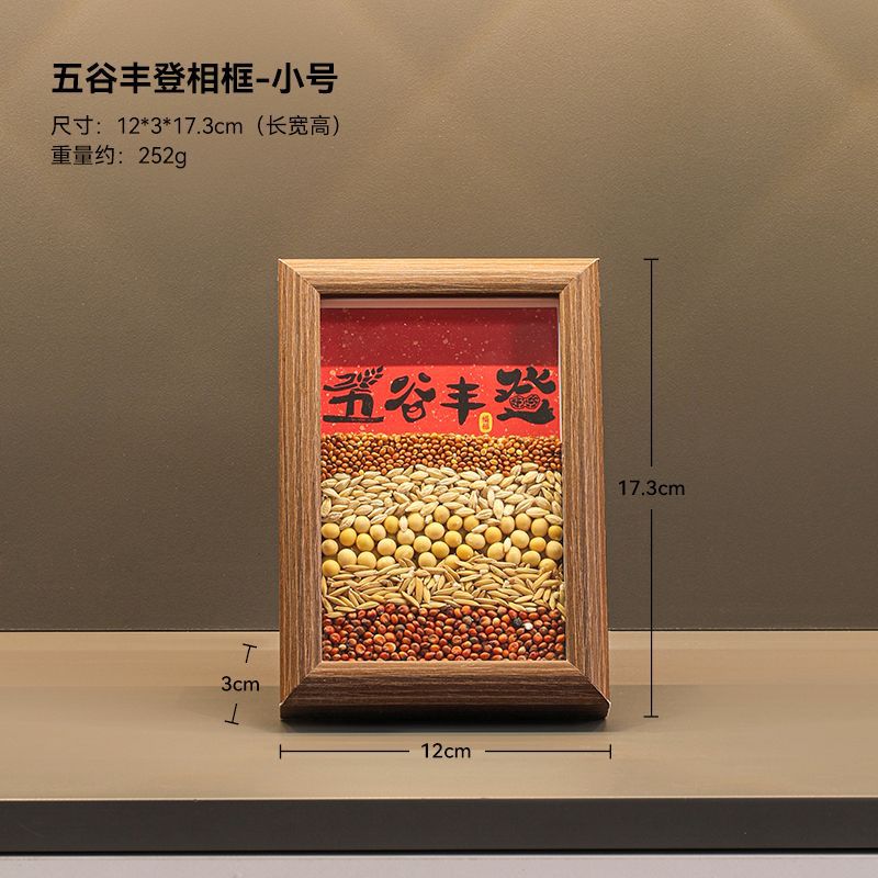 Five Grains and Cereals Photo Frame Decoration Ornament for Housewarming, Entrance Hall, and Moving Ceremony Arrangements