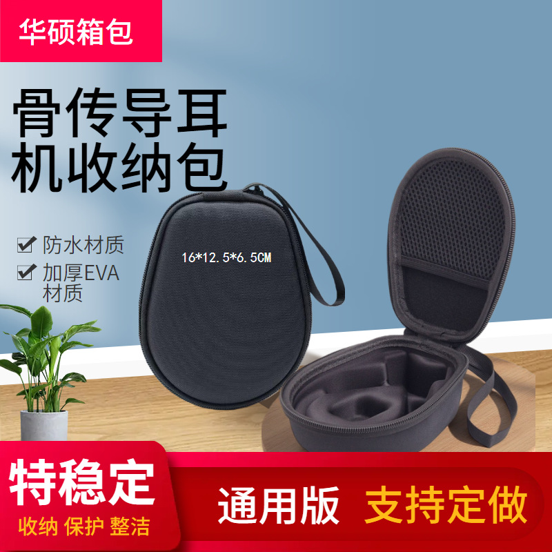 Factory direct stock of suitable headphone storage bags for various bone conduction headphones, including EVA storage boxes.