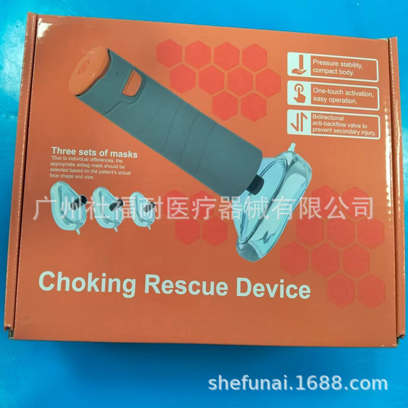 Heimlich anti-choking device, automatic negative pressure suction device for throat, home emergency AC anti-choking device (best-selling cross-border e-commerce).