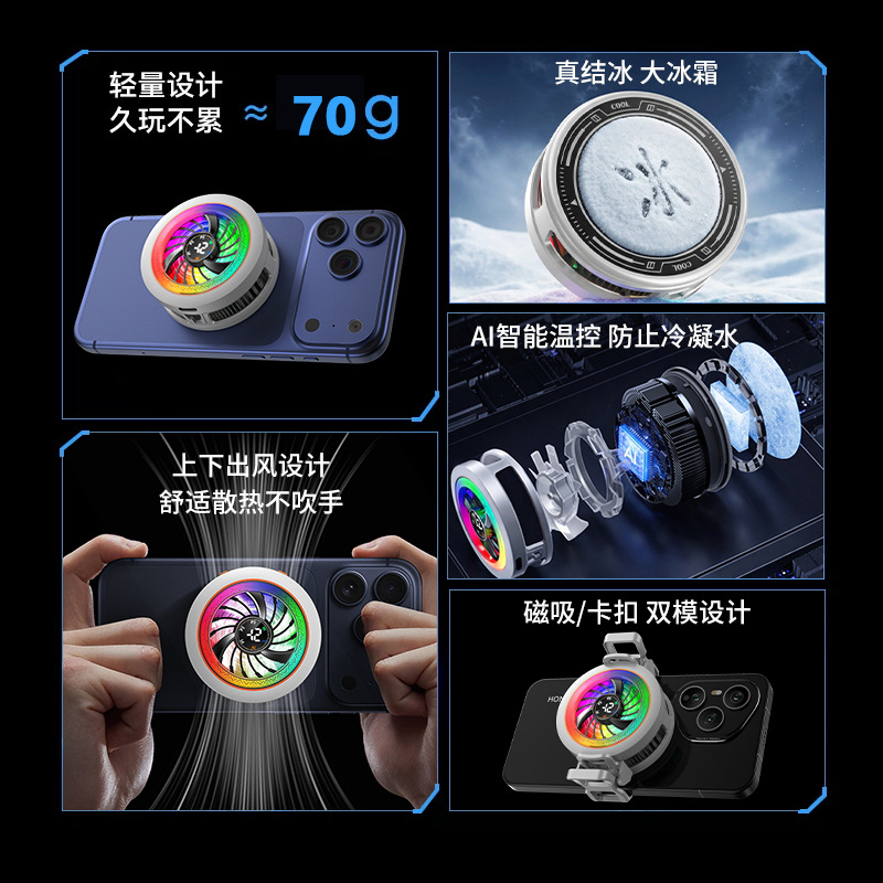 The new K6 mobile phone cooler features a semiconductor color four-level temperature and wattage display, an ice type, and an Ai intelligent temperature control model