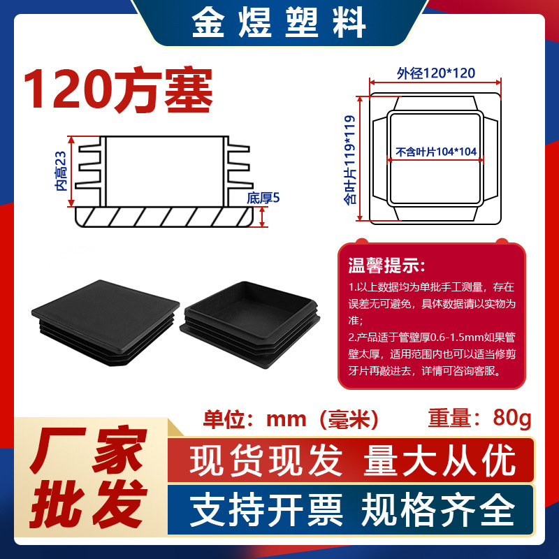 Plastic cap square tube plug, furniture plastic parts manufacturer wholesale first-hand supply, plastic hole plug foot pad