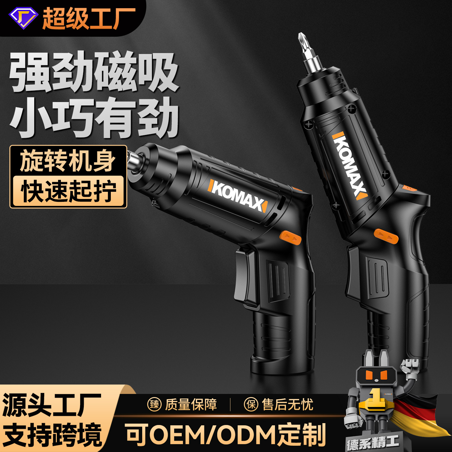 Mini electric screwdriver, rechargeable screwdriver, multi-functional household small lithium electric screwdriver tool set