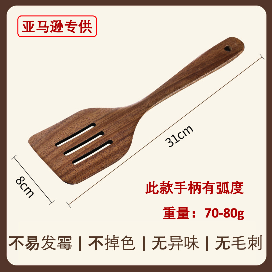 SAN Chuang Xiangsi wooden spatula, household long-handled wooden spatula, wooden kitchenware, rice spoon, wooden spoon, non-stick pan for stir-frying
