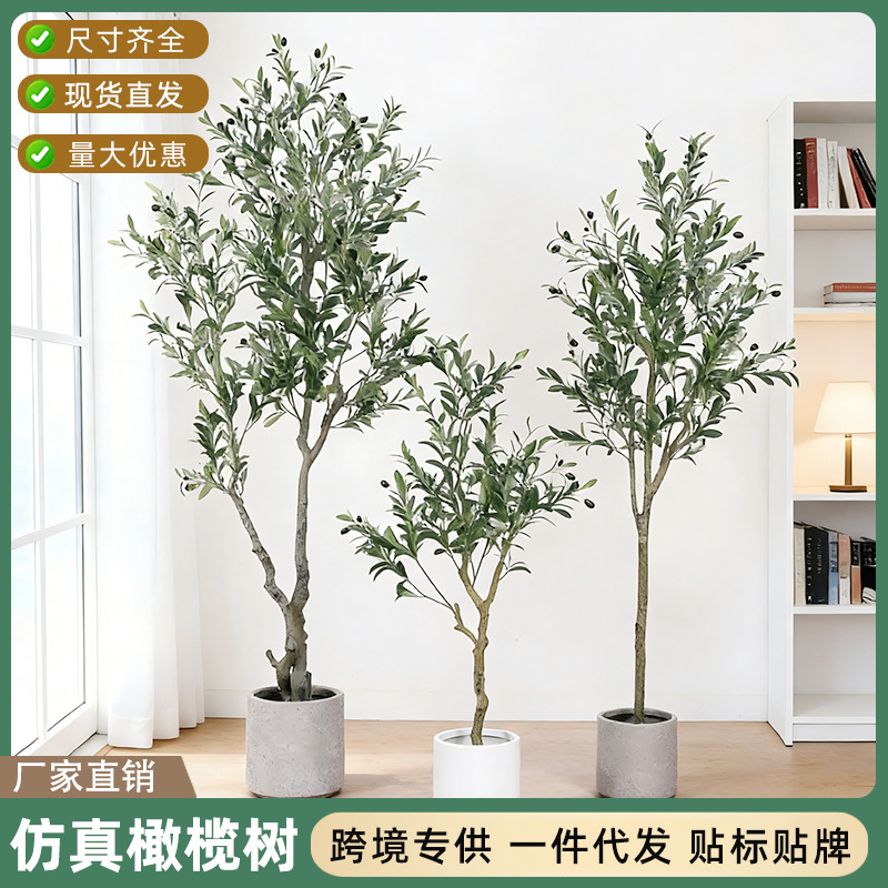 Cross-border best-selling artificial olive tree, Nordic-style indoor home living room floor-standing potted artificial green plant decoration artificial tree