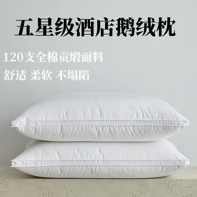 Five-star hotel and guesthouse down pillow, with antibacterial 120-count cotton satin and 95% white goose down filling.