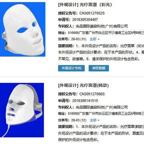 Rechargeable LED facial mask beauty device, seven-color LED facial mask device, touch-screen skin rejuvenation spectrometer manufacturer, cross-border e-commerce.