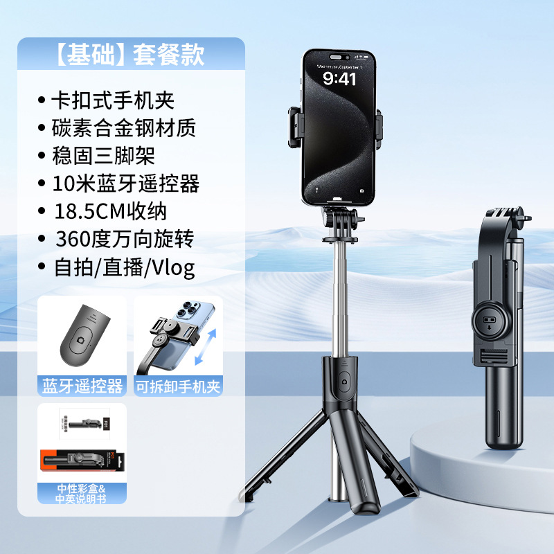 F16 Floor-standing Selfie stick, anti-shake, retractable Bluetooth, live-streaming shooting wonder, selfie stick, tripod, phone stand